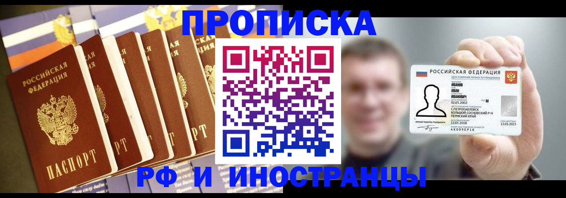 временная регистрация собственник в Магаданской области