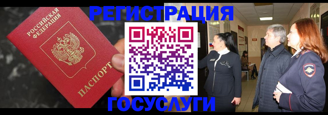 временная прописка в Магаданской области