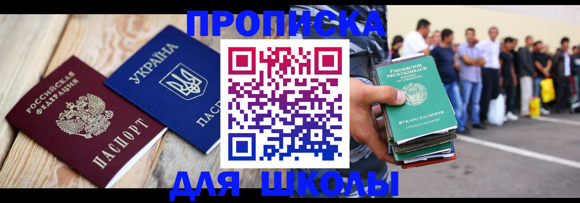 прописка регистрация в Магаданской области