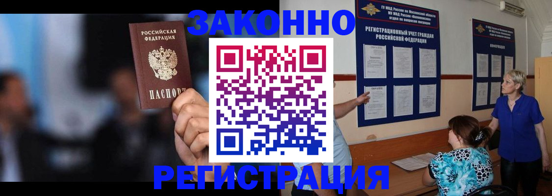 прописка для школы в Магаданской области