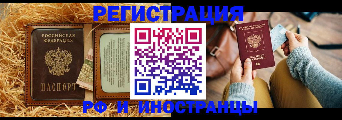 прописка для школы в Магаданской области
